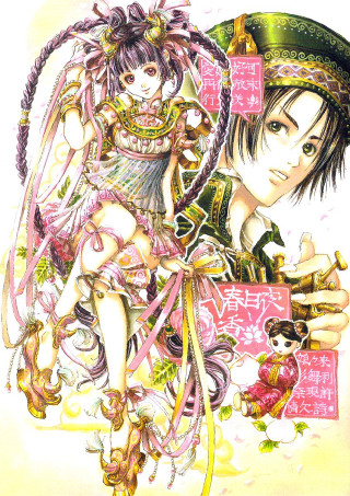 Anime couple pink background asian - color page free wallpaper