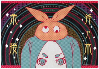 Woman rabbit man fish painting - a screenprint free wallpaper