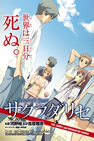 Movie poster man women sword - visual free wallpaper for mobile