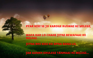 Tree hot air balloon sky - hot free wallpaper