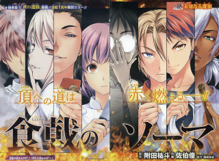 Anime characters fire background asian - asian character free wallpaper for desktop