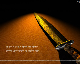 Sword yellow blade quote fence - foreign free wallpaper