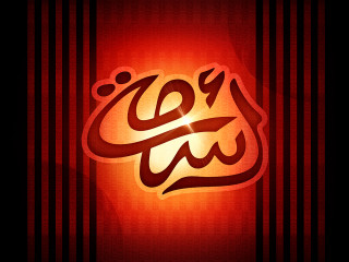 Red black background stripe hurufiyya - ilm free wallpaper