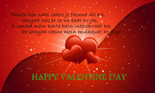 Valentines day card hearts red - a valentines day card free wallpaper
