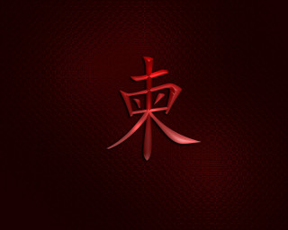 Red chinese symbol mingei tattoo - mingei free wallpaper
