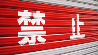 Red white sign chinese typography - sign free wallpaper for desktop