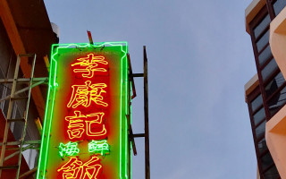 Neon chinese sign building sky - a sky background in the background free wallpaper