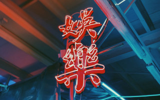 Neon chinese sign cyberpunk torii - cyberpunk art free wallpaper