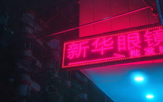 Neon chinese city night retrofuturism - a city free wallpaper