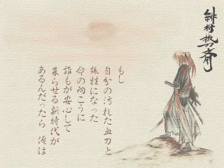 Baioken eishun sword hill japanese - sōsaku hanga free wallpaper for desktop