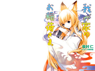 Anime fox girl blonde portrait - color page free wallpaper