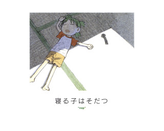 Person ledge hammer greenhair sleeping - a hammer free wallpaper