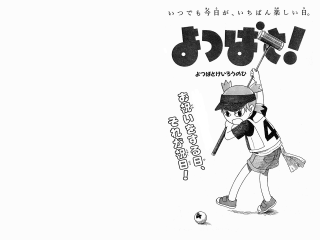 Girl baseball cap bat manga - a cartoon of a girl free wallpaper