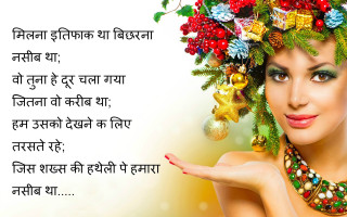 Woman wreath christmas ornament message - a christmas ornament free wallpaper