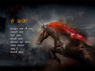 Horse red mane running dark - a poem free wallpaper