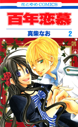 Anime couple hugging red background 4 - the word free wallpaper for mobile