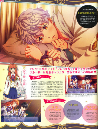 Couple in bed magazine cover - free anime wallpaper for mobile