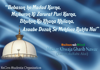 White dome blue background quote - hurufiyya free wallpaper