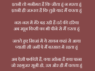 Bapu samikshavad quote emotional girl - emotional free wallpaper for desktop