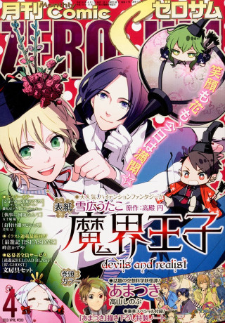 Anime magazine cover characters title - a magazine cover free wallpaper