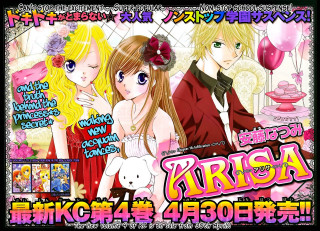 Wedding party poster cake balloons - a cake and balloons free wallpaper