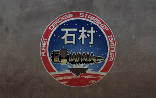 Space station china sign rocket - the fifth element artifact free wallpaper