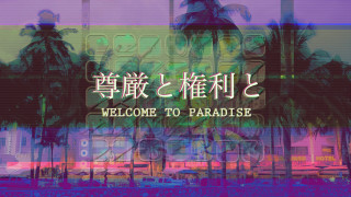 Welcome sign foreign language palm - foreign free wallpaper